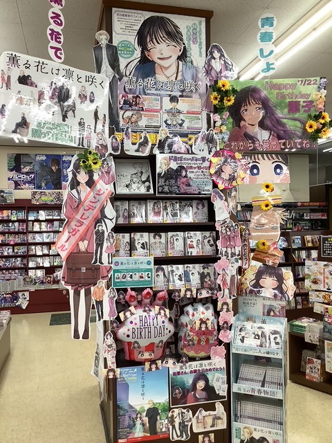 長野県 蔦屋書店　上田大屋店 様